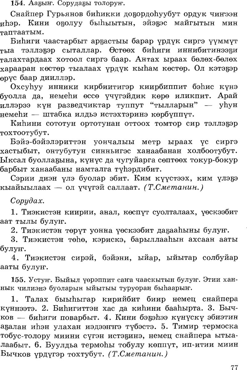 Страница 77