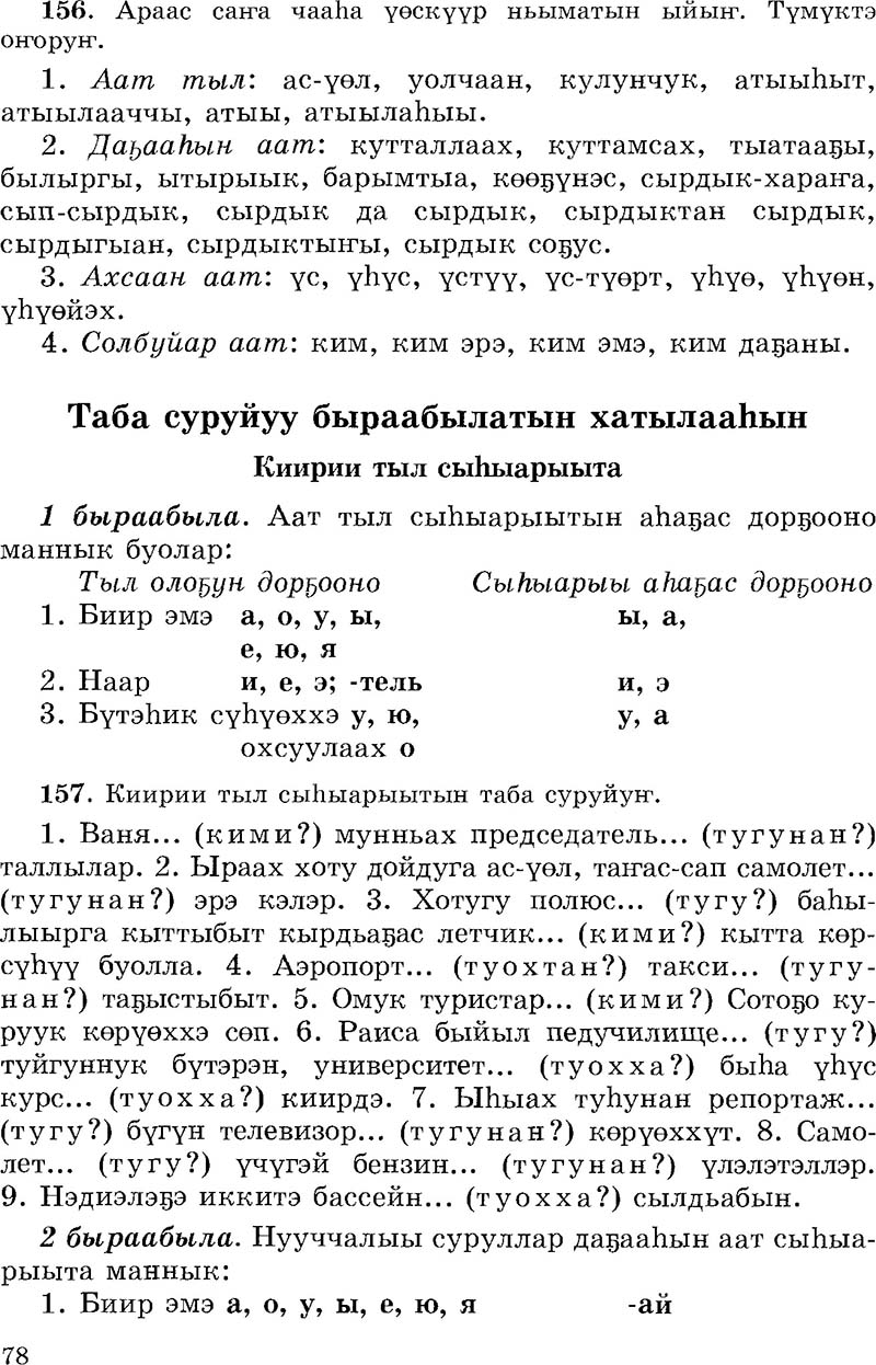 Страница 78