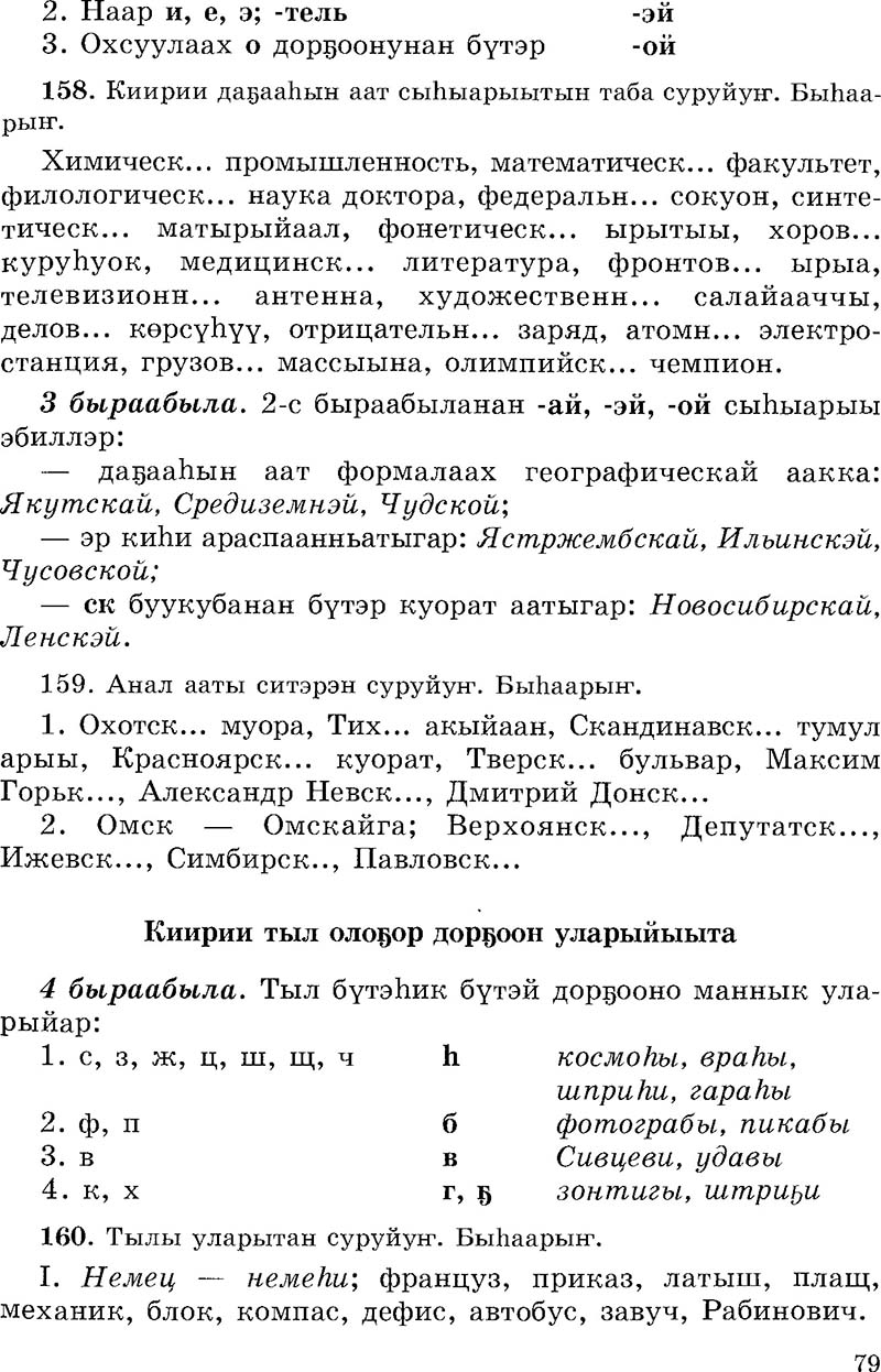 Страница 79
