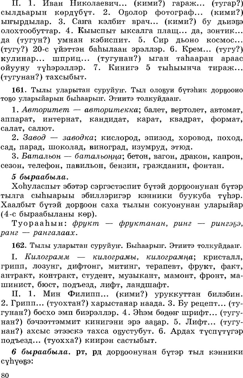 Страница 80