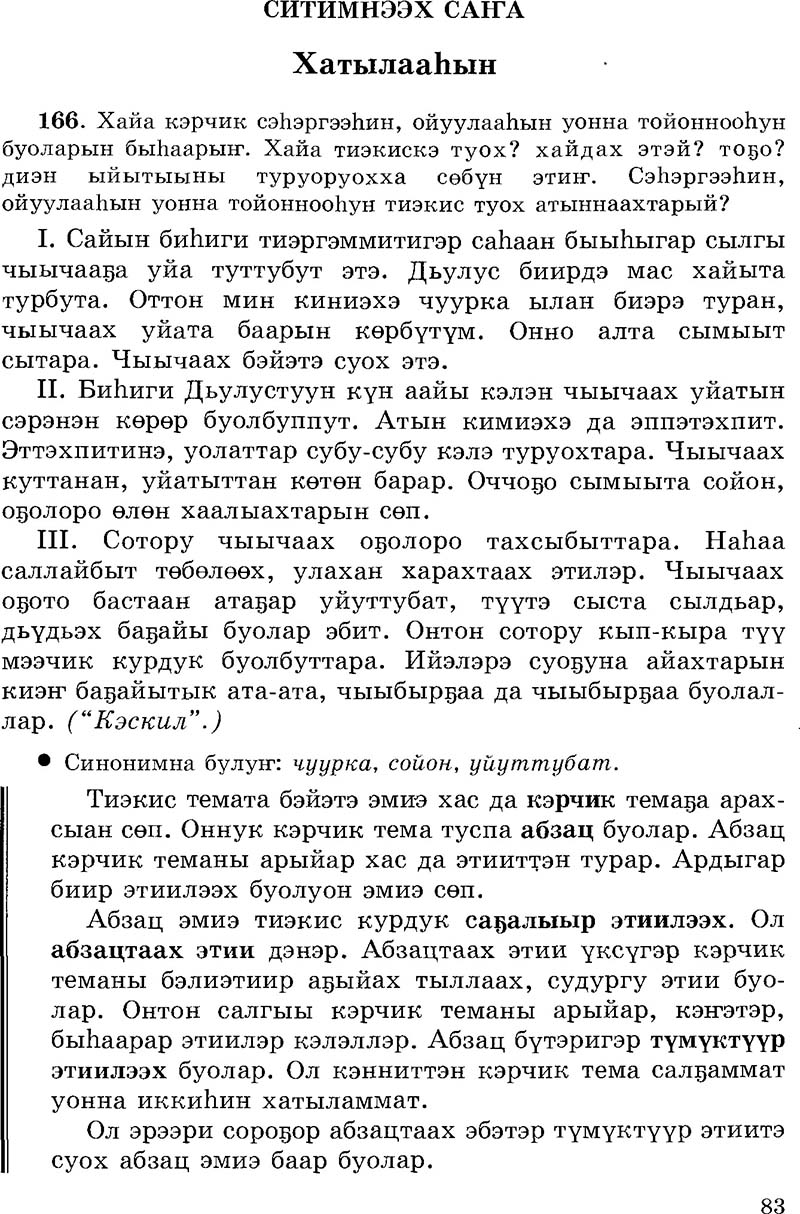 Страница 83