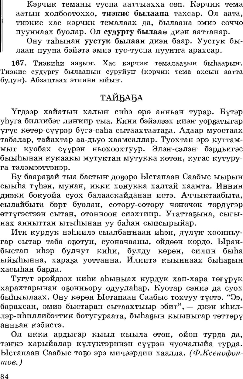 Страница 84