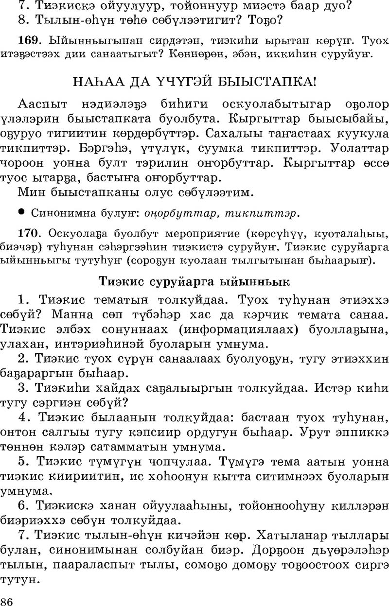 Страница 86