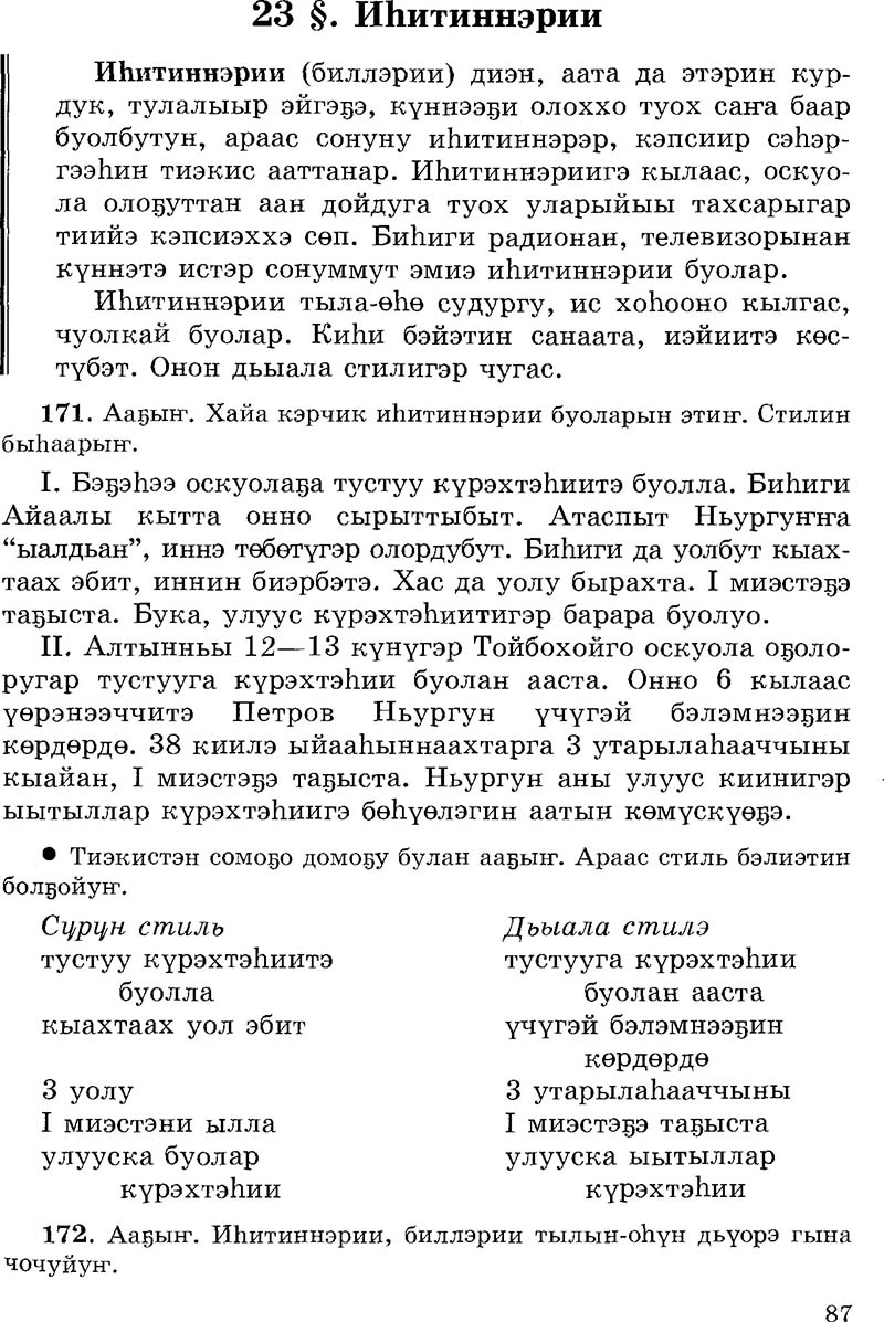 Страница 87