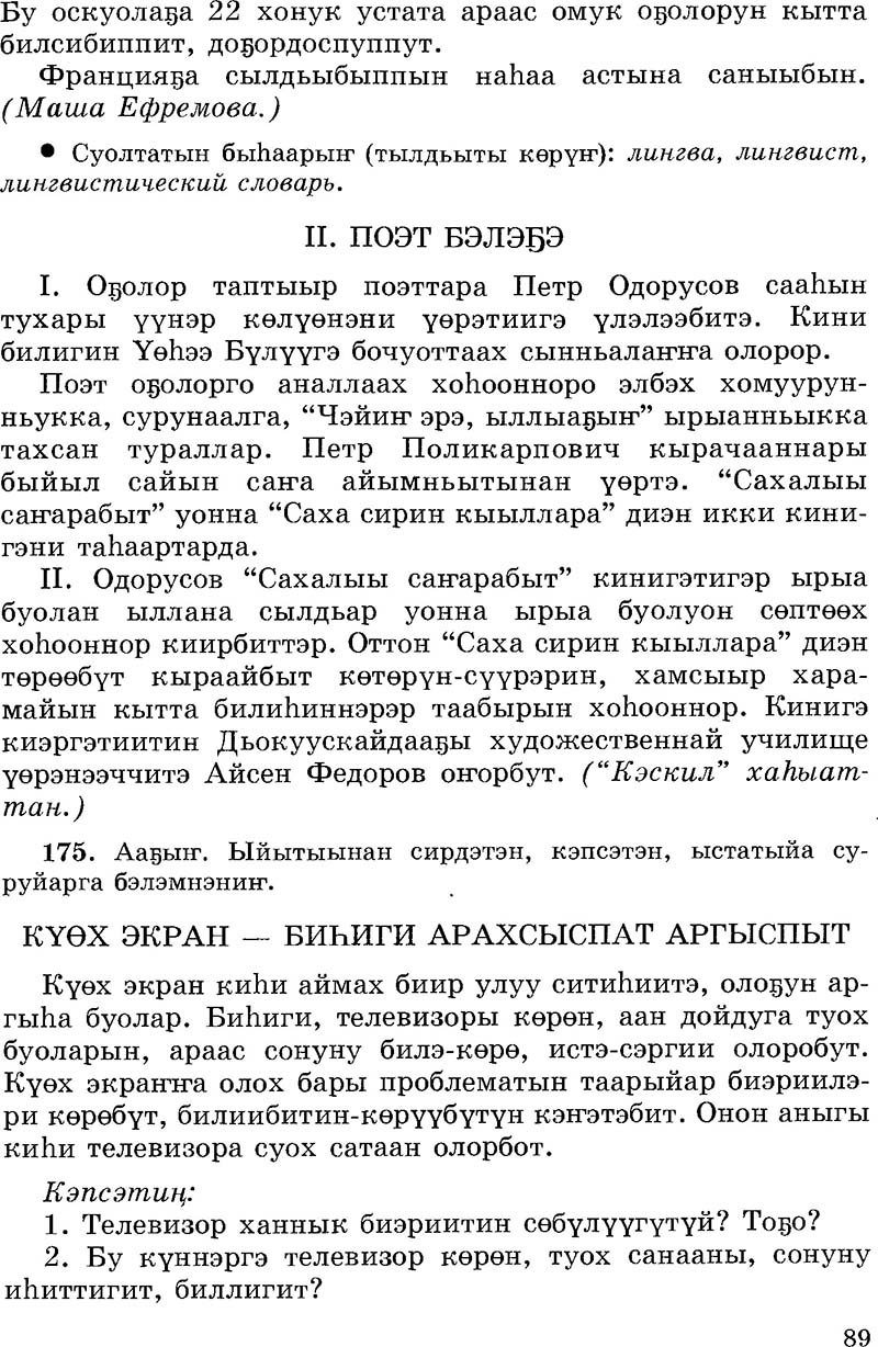 Страница 89