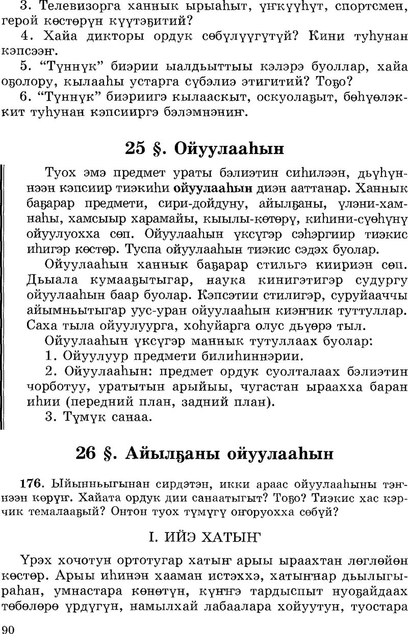 Страница 90