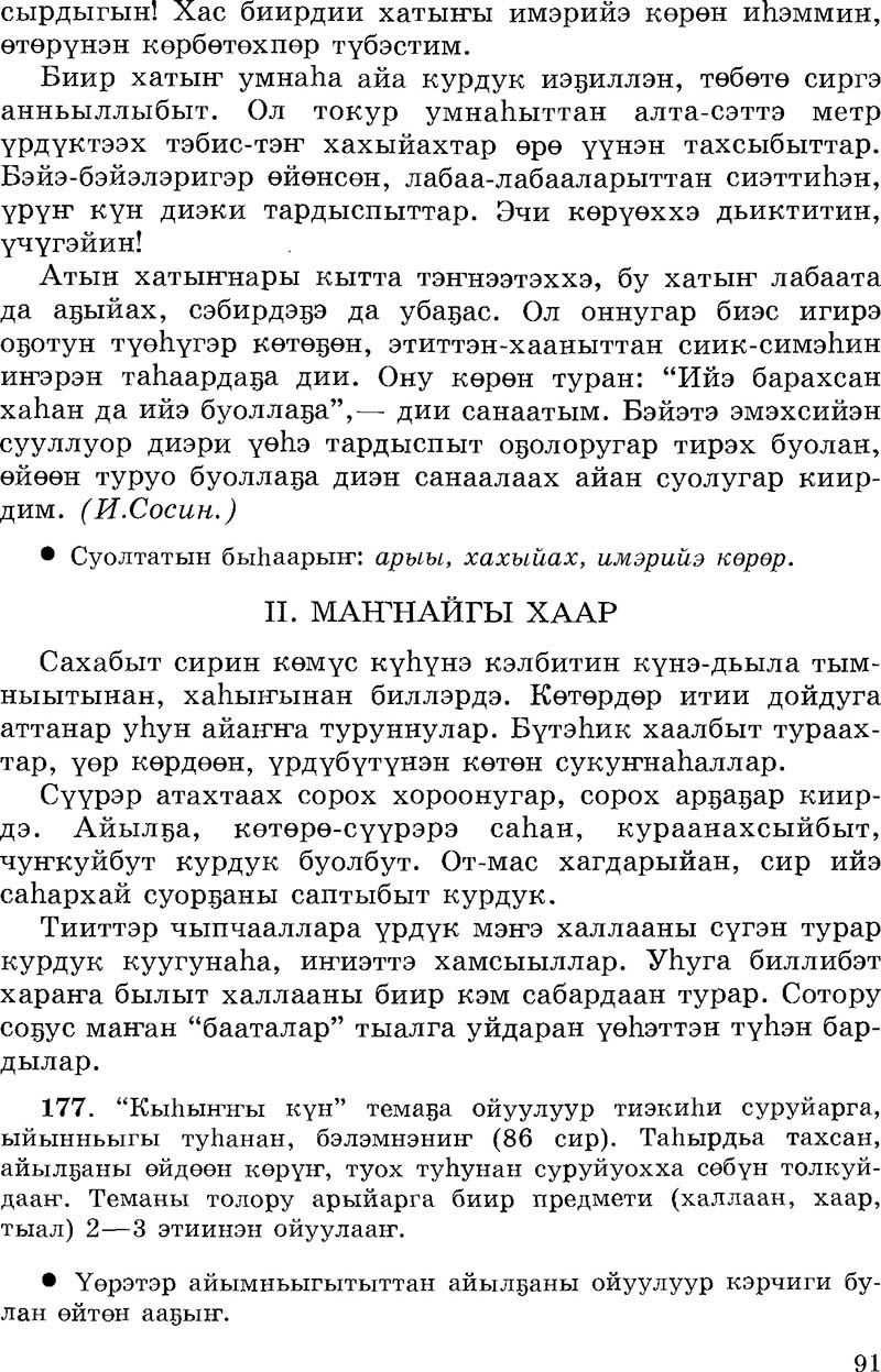 Страница 91