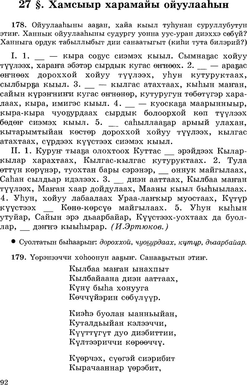 Страница 92
