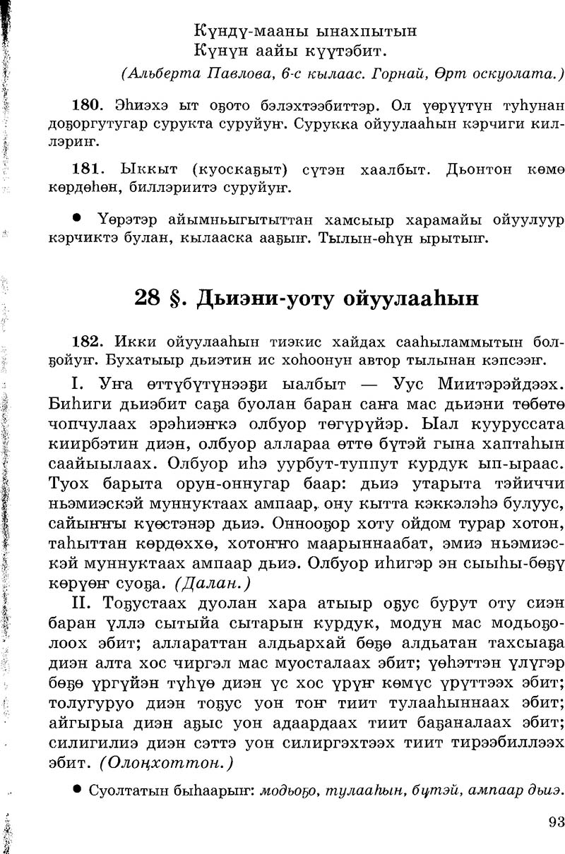 Страница 93
