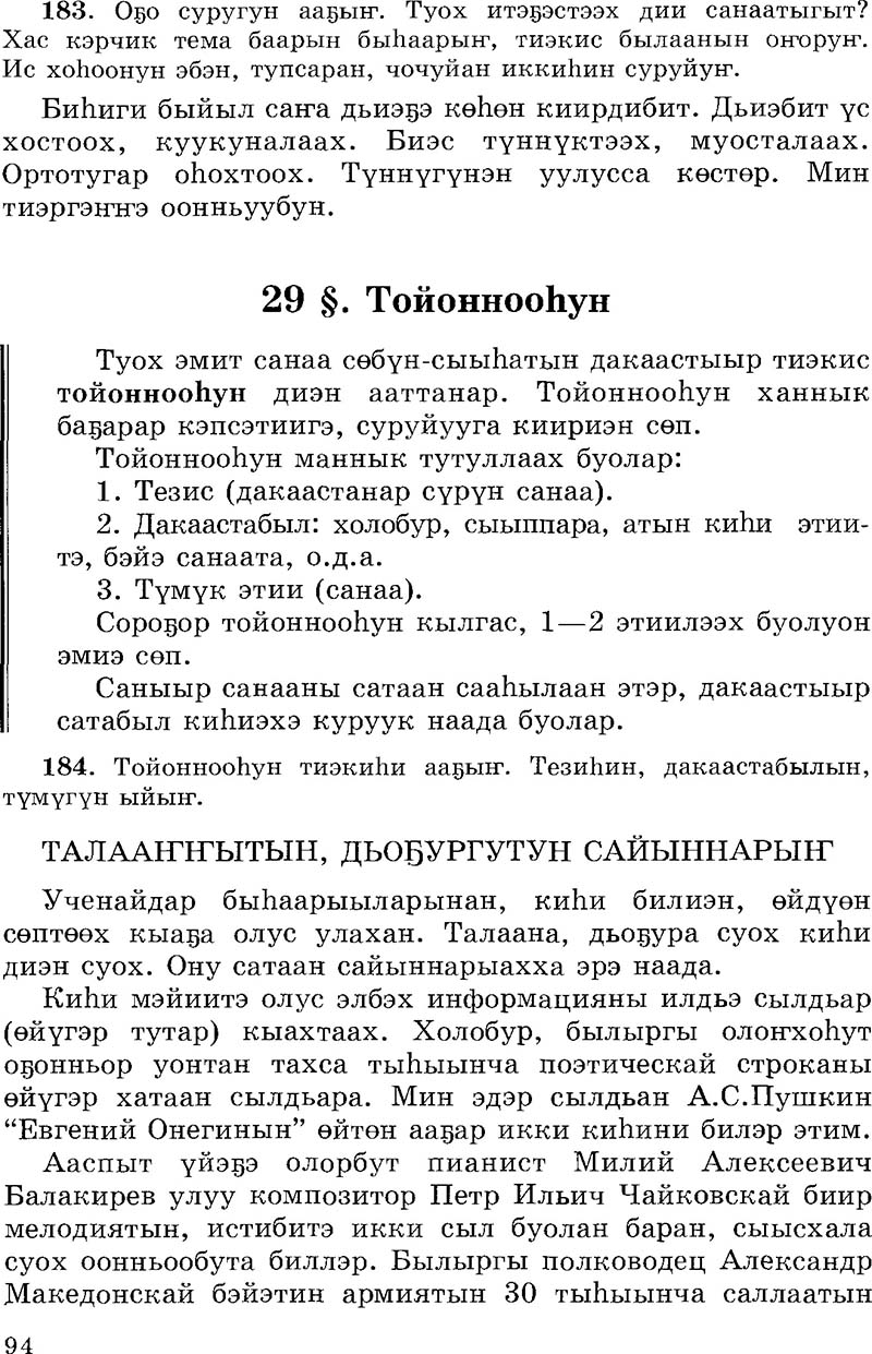 Страница 94