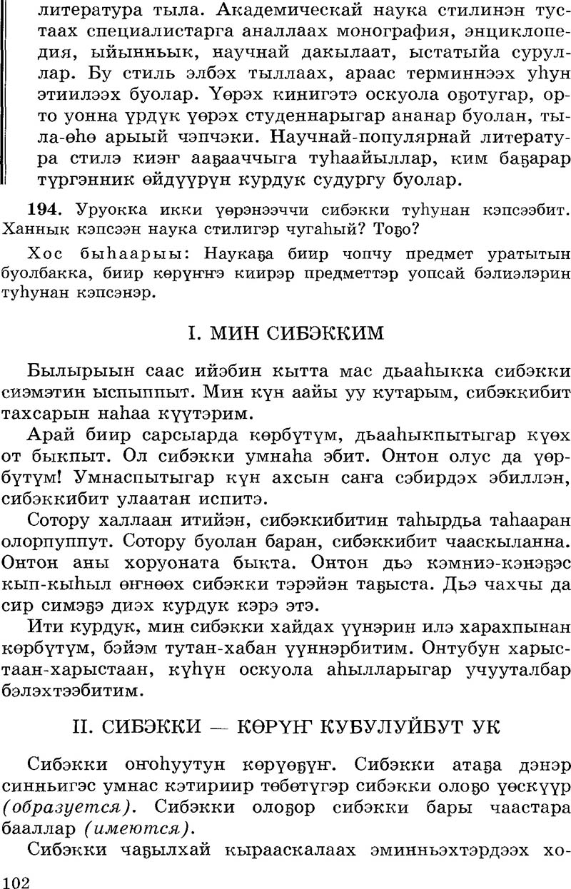 Страница 102