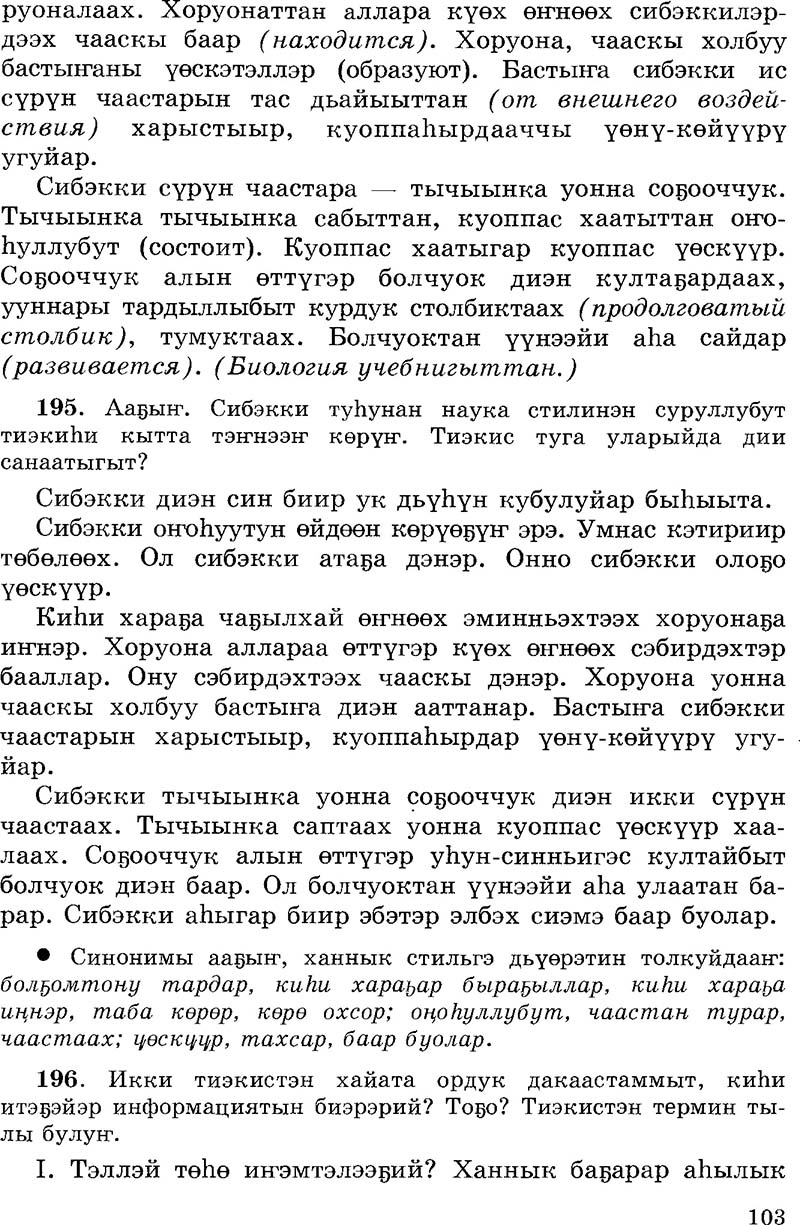 Страница 103