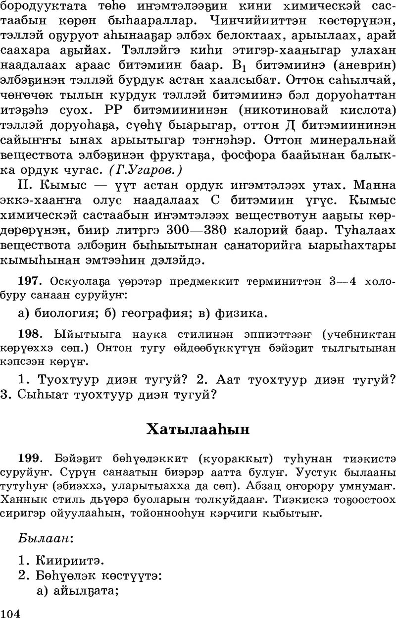 Страница 104