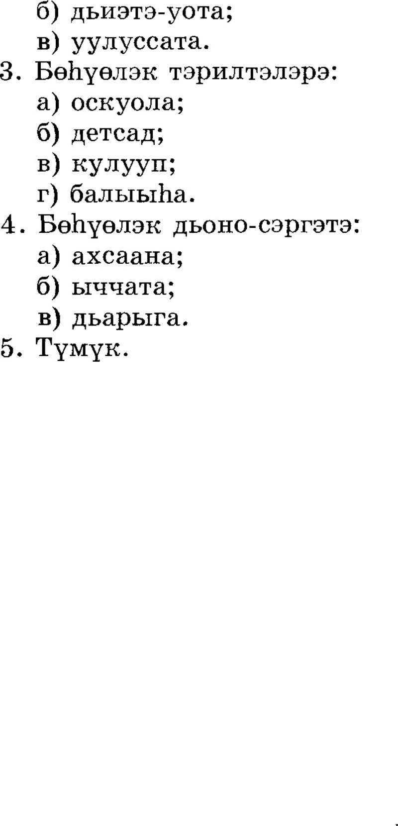 Страница 105