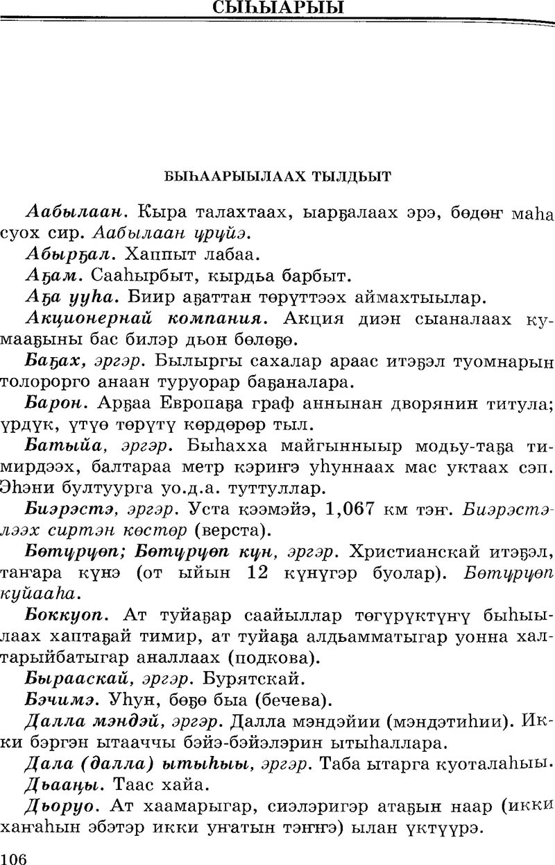 Страница 106