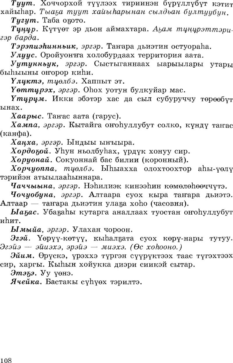 Страница 108