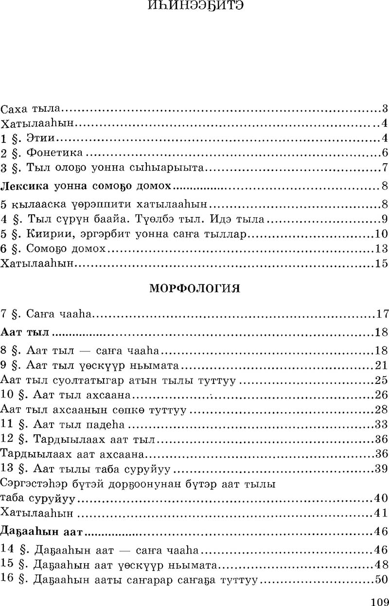Страница 109