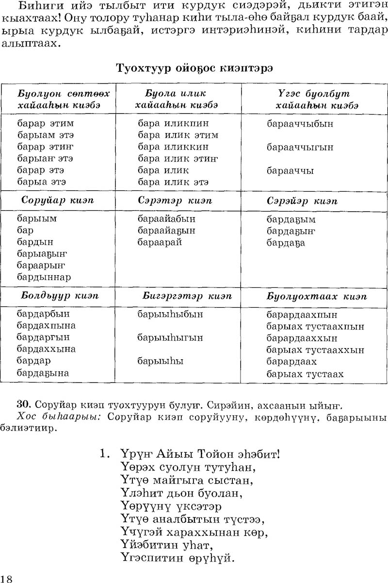 Страница 18