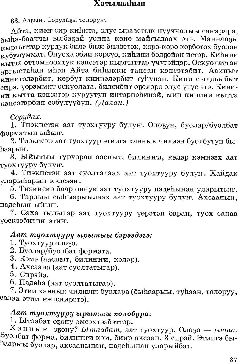 Страница 37