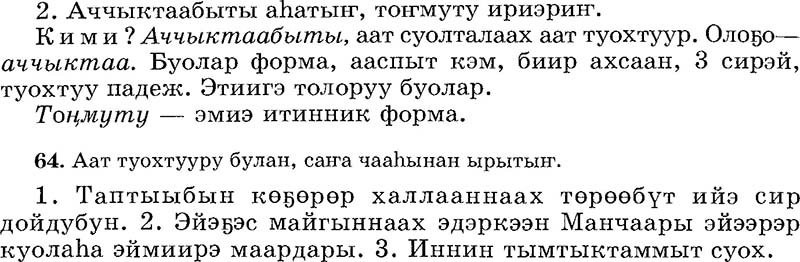 Страница 38