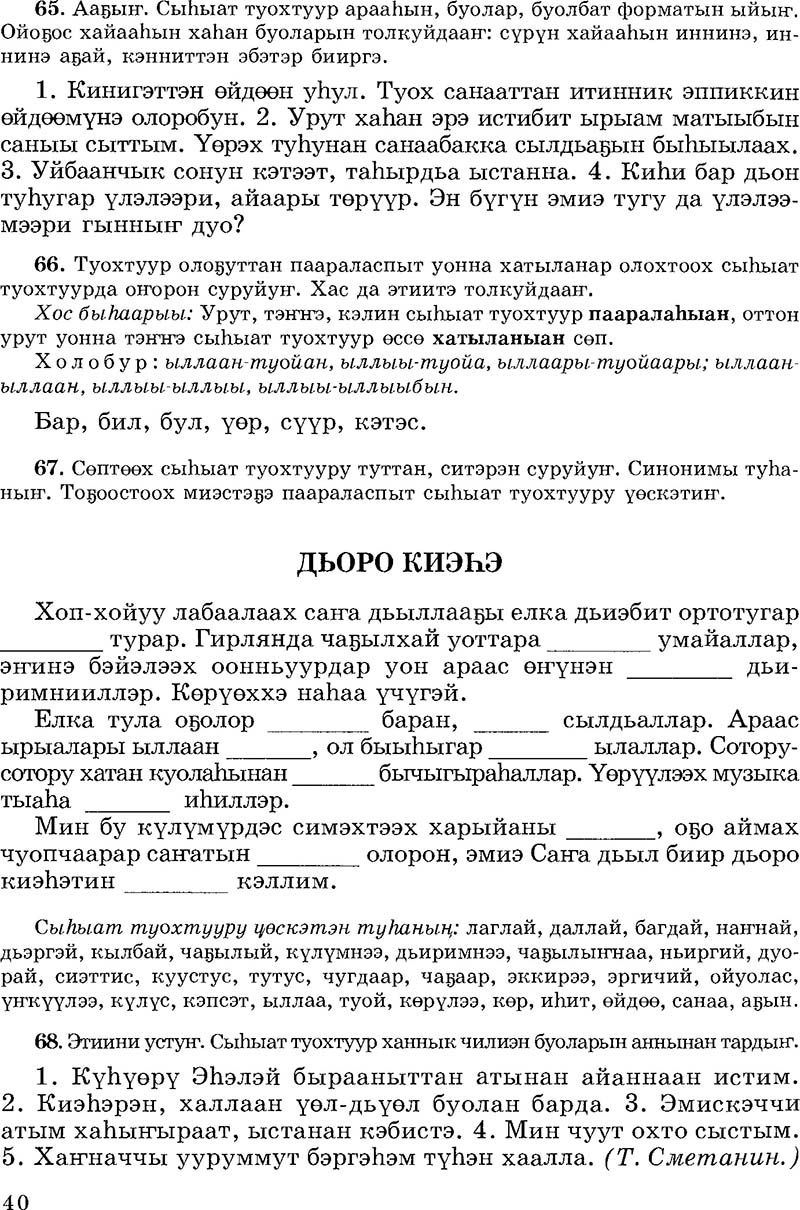 Страница 40