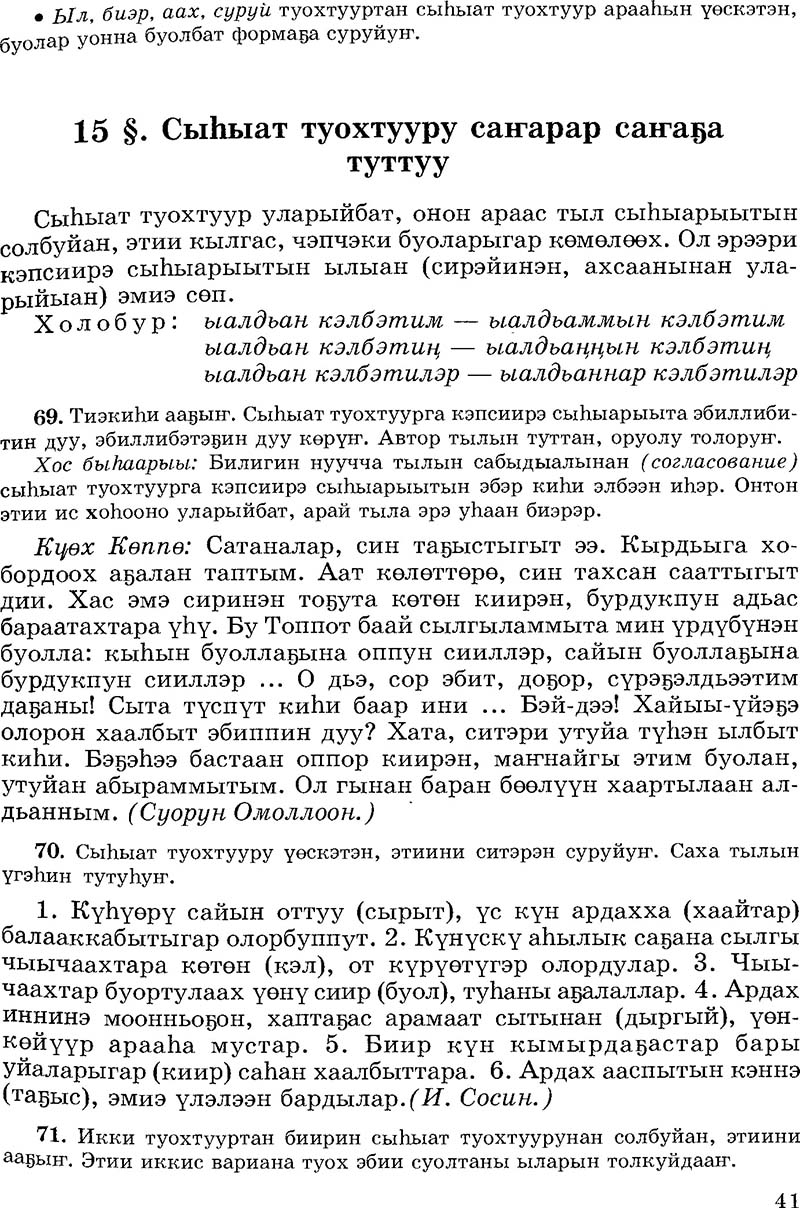 Страница 41