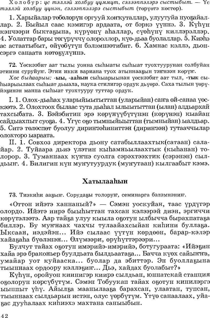 Страница 42