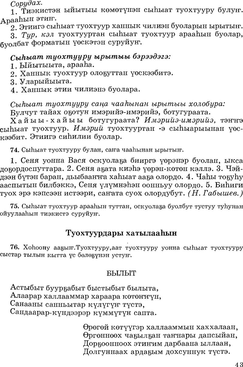 Страница 43