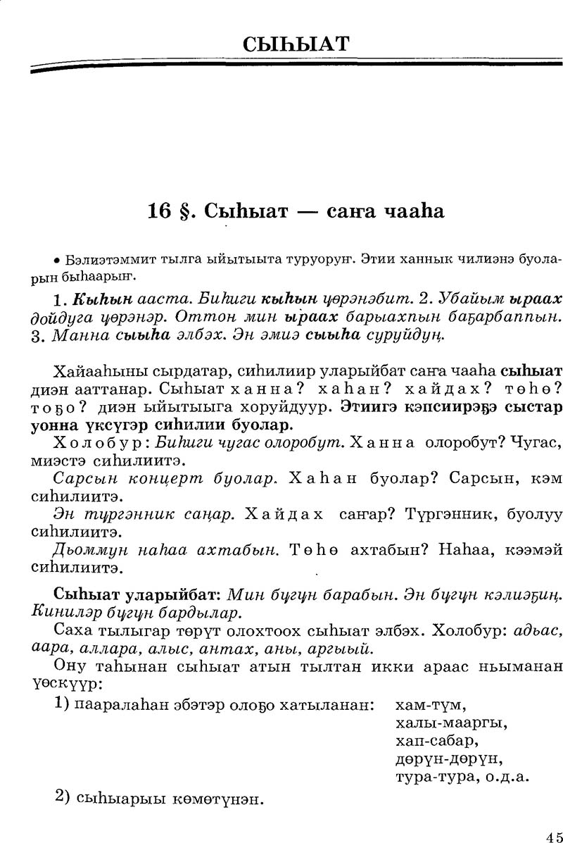 Страница 45