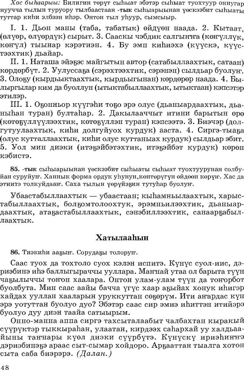 Страница 48