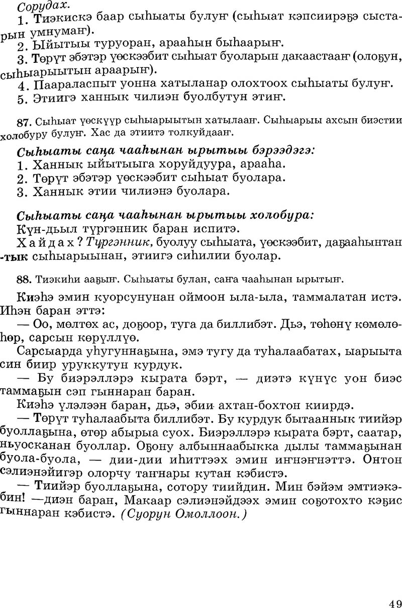 Страница 49