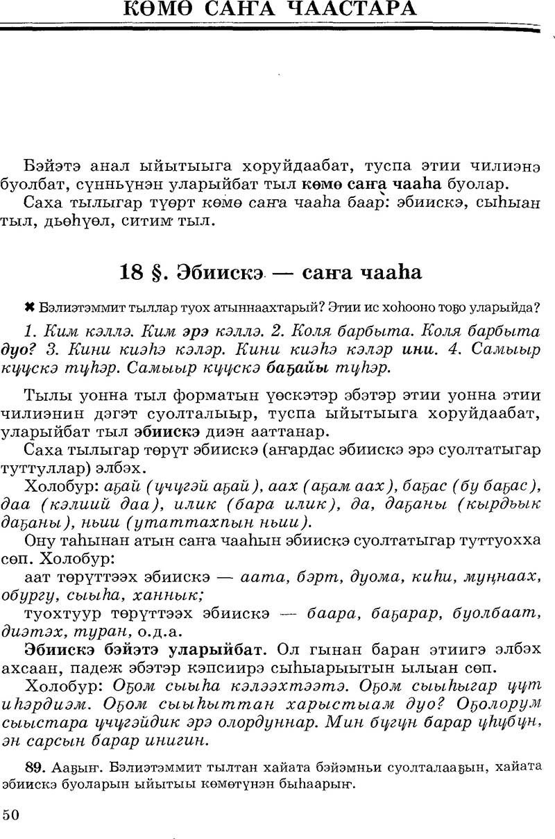 Страница 50