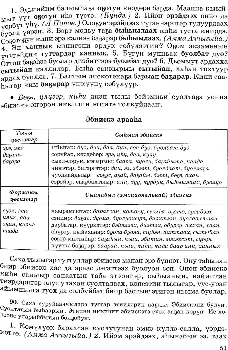 Страница 51