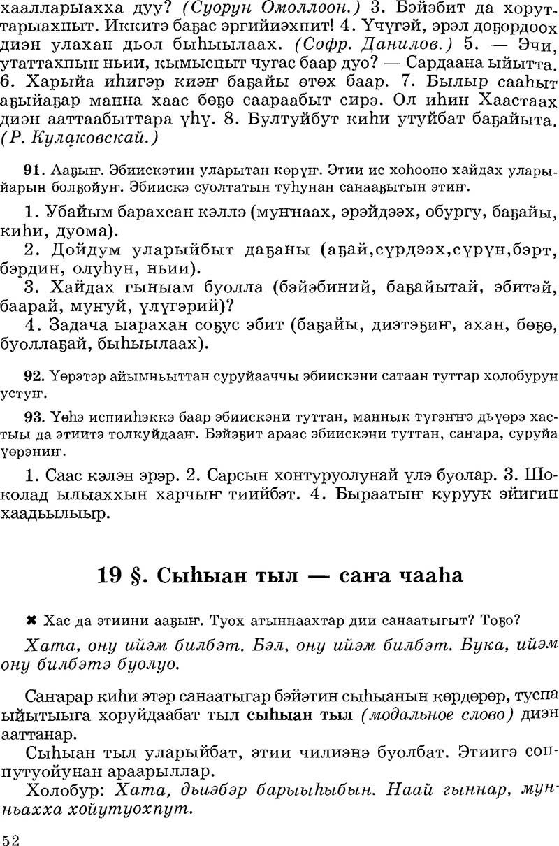 Страница 52