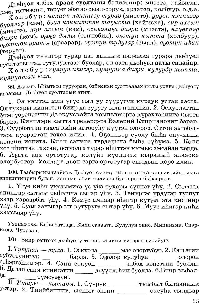 Страница 55