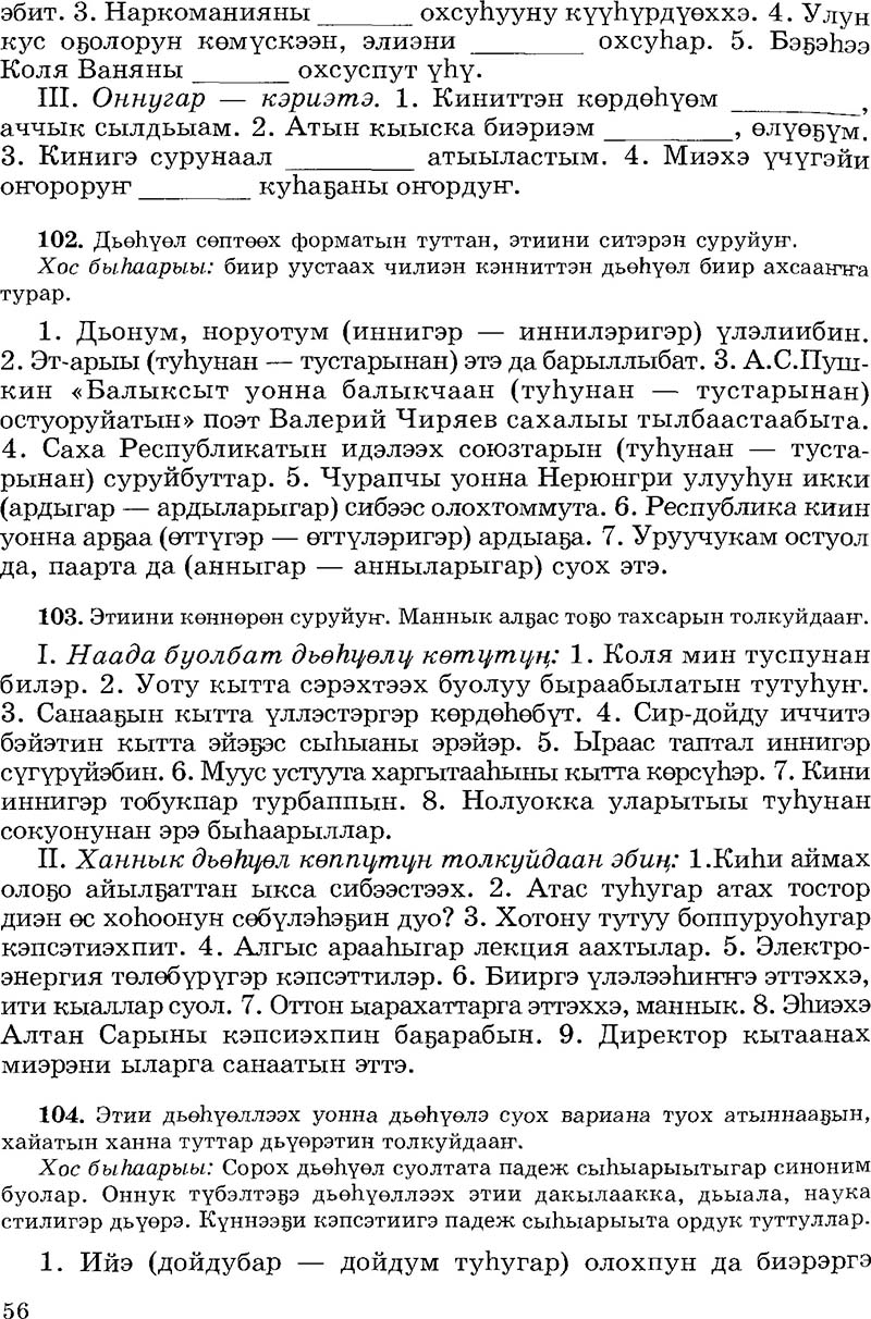 Страница 56