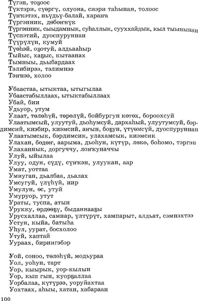 Страница 100