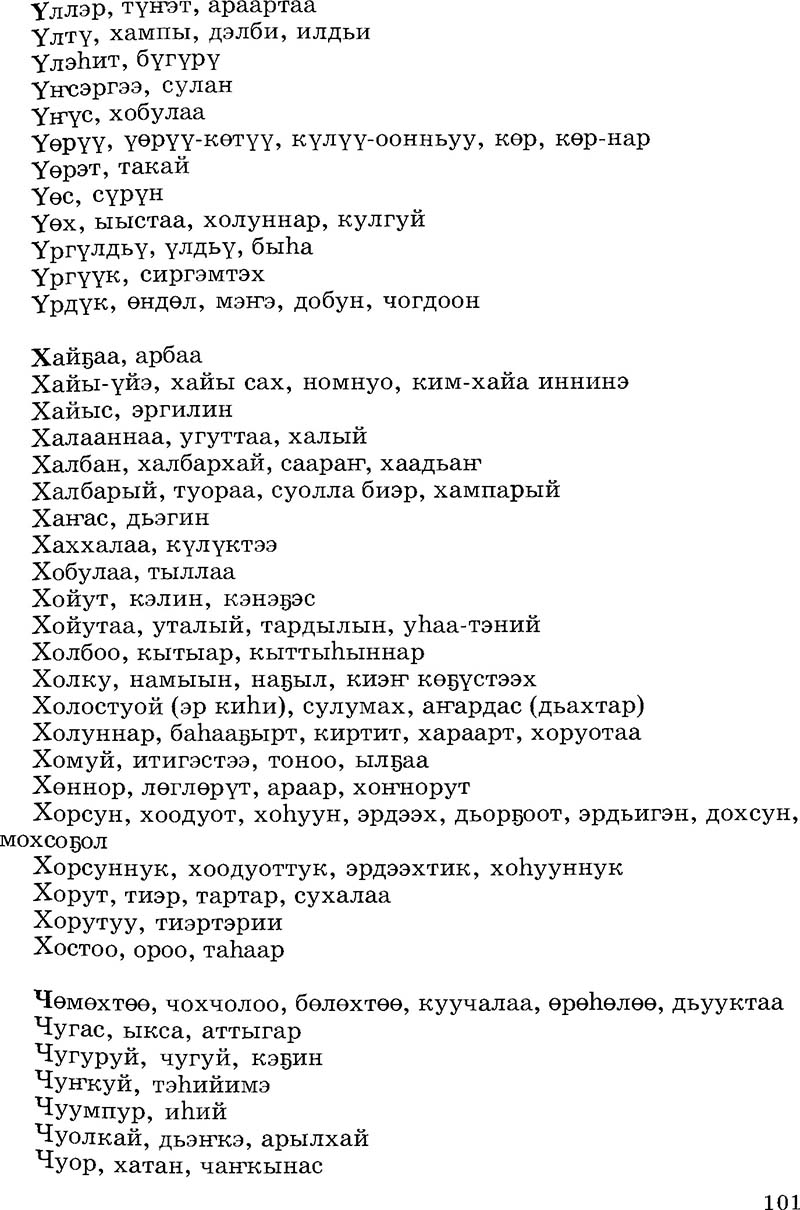 Страница 101