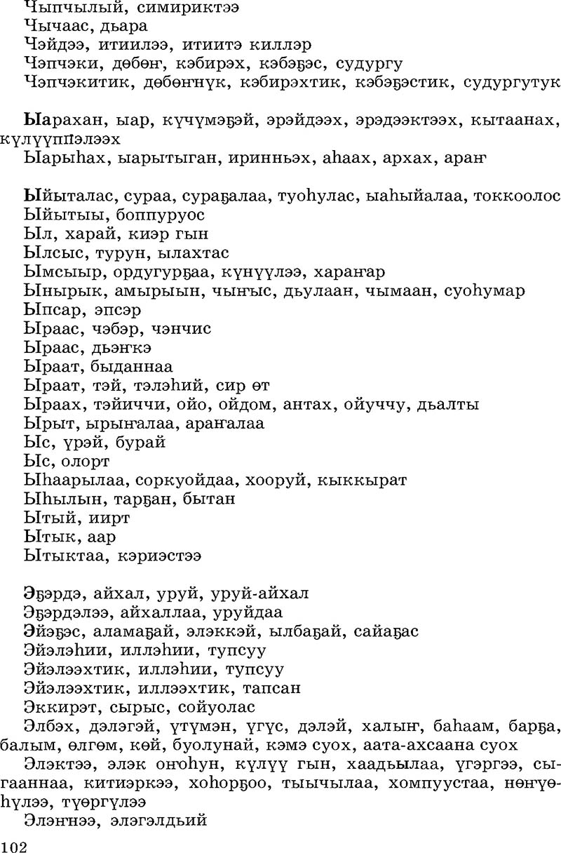 Страница 102