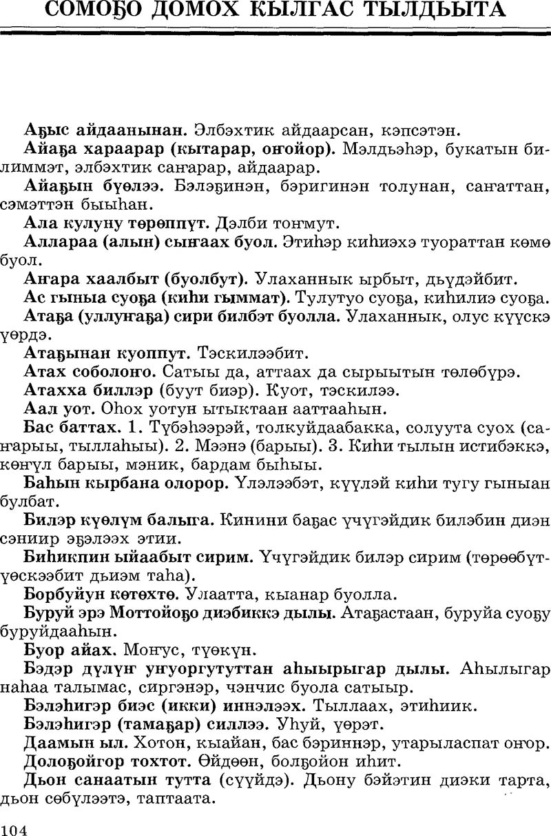 Страница 104