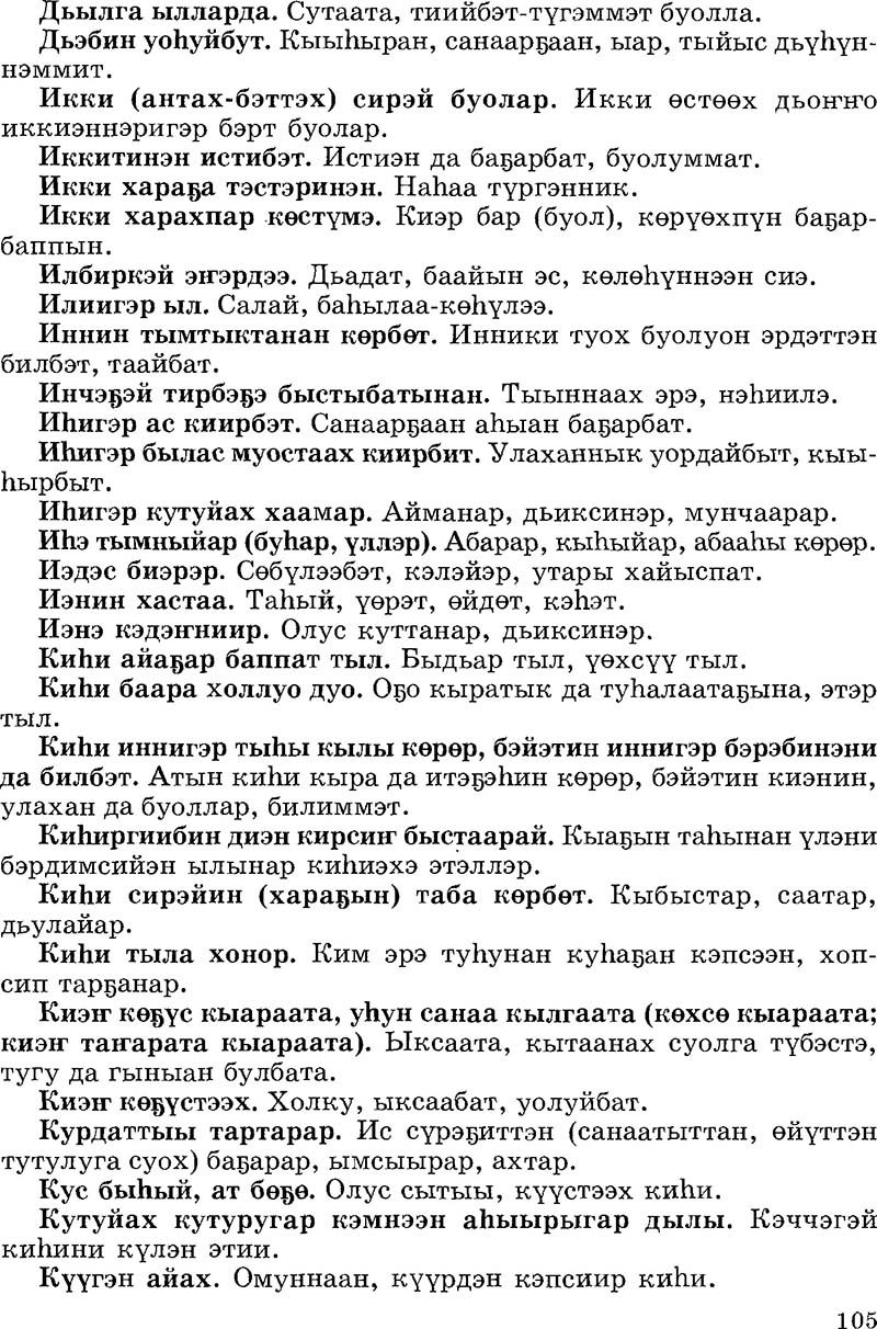 Страница 105