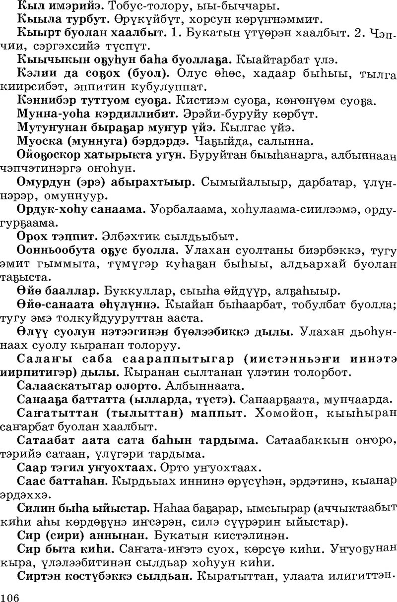 Страница 106