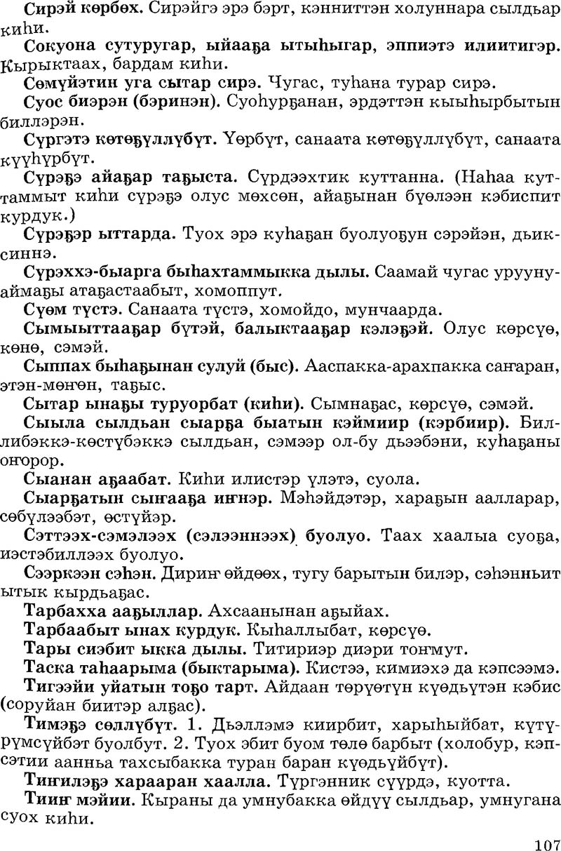 Страница 107