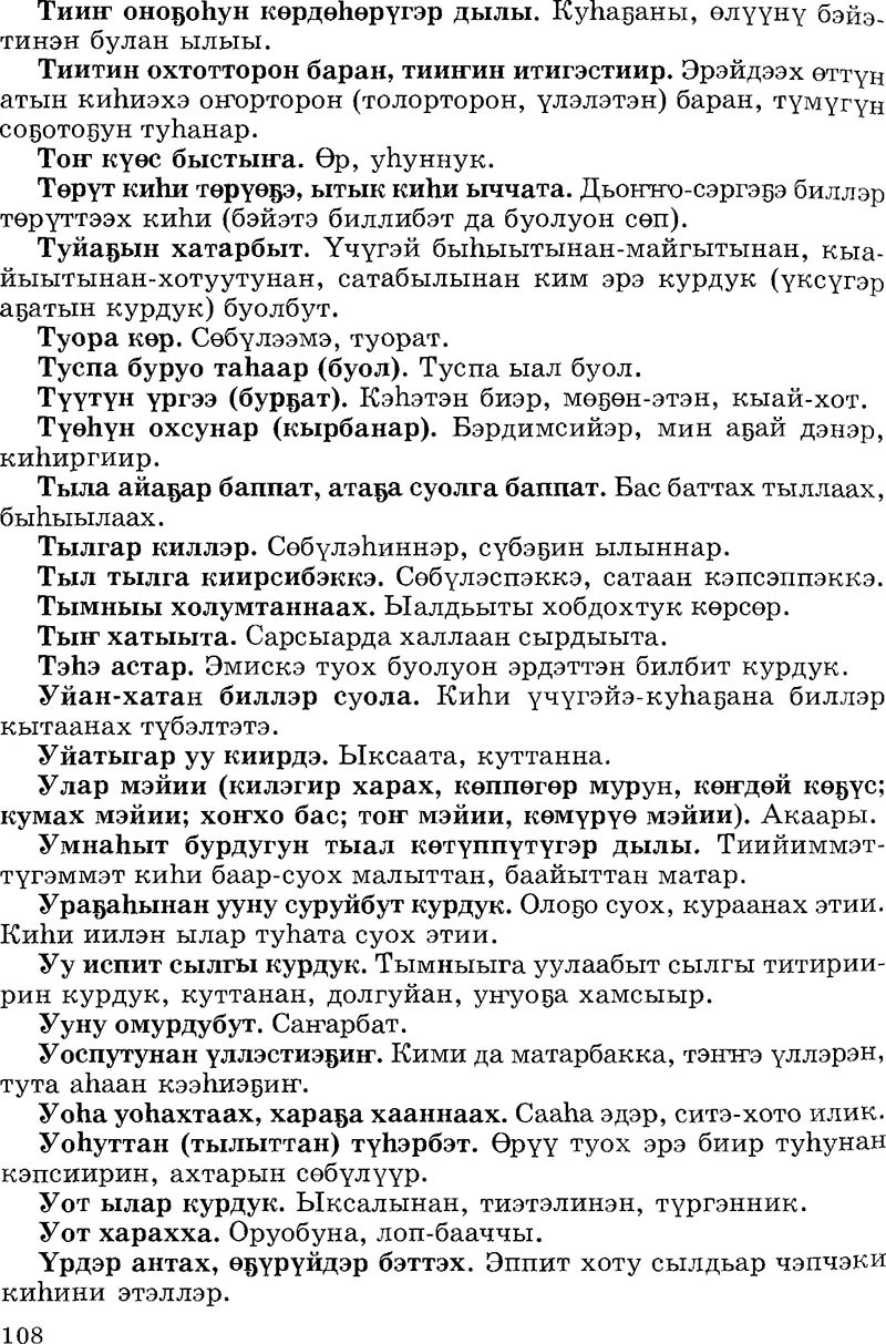 Страница 108