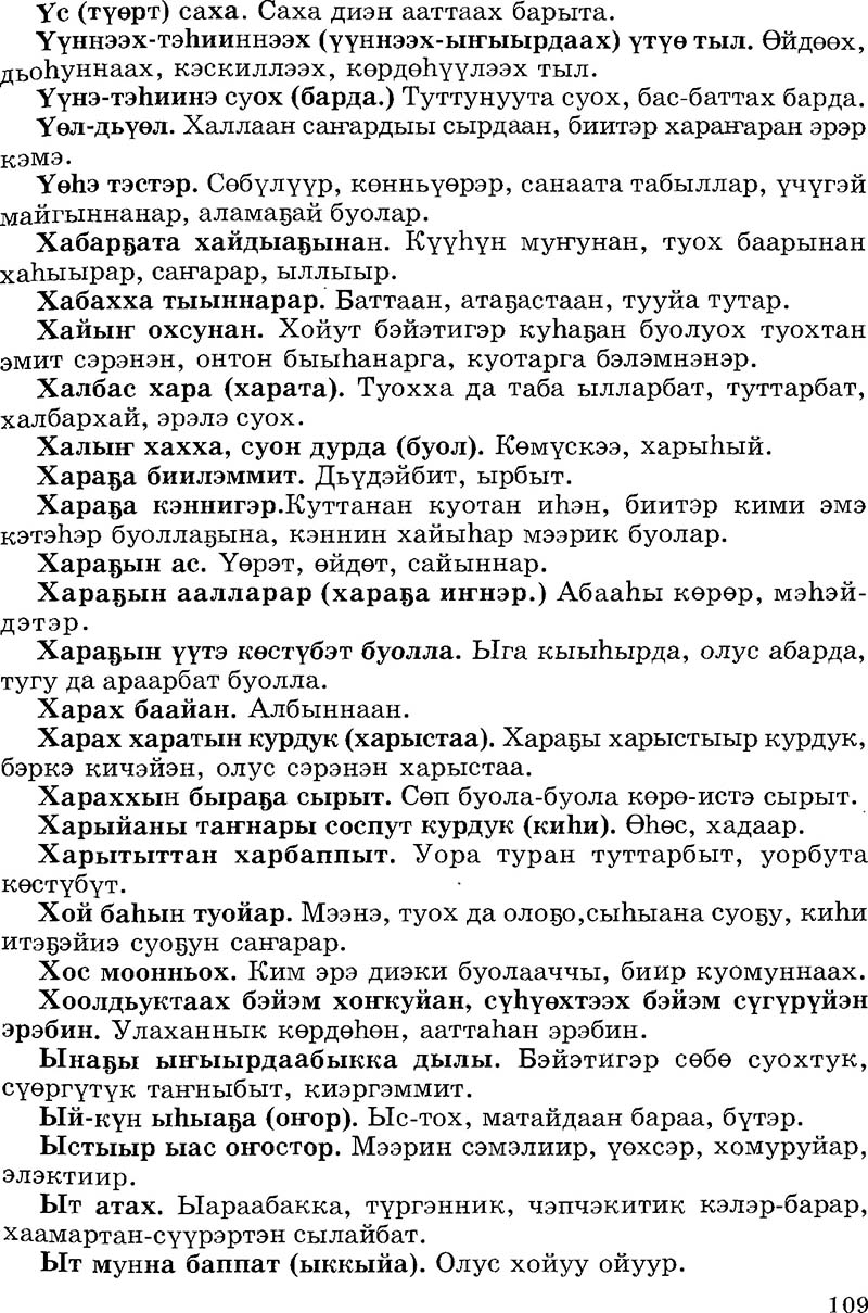 Страница 109