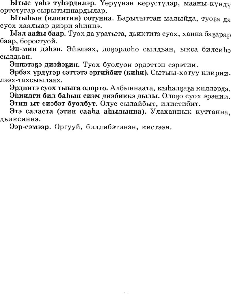 Страница 110