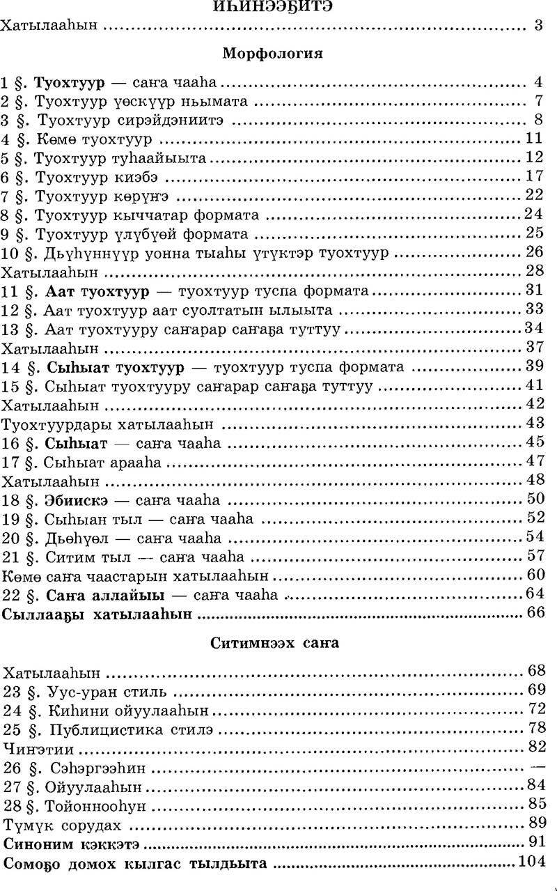 Страница 111