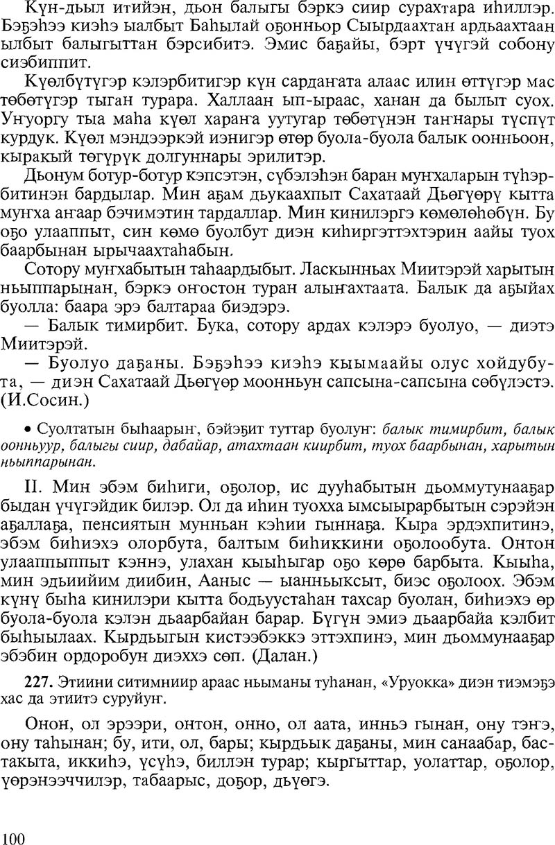 Страница 100