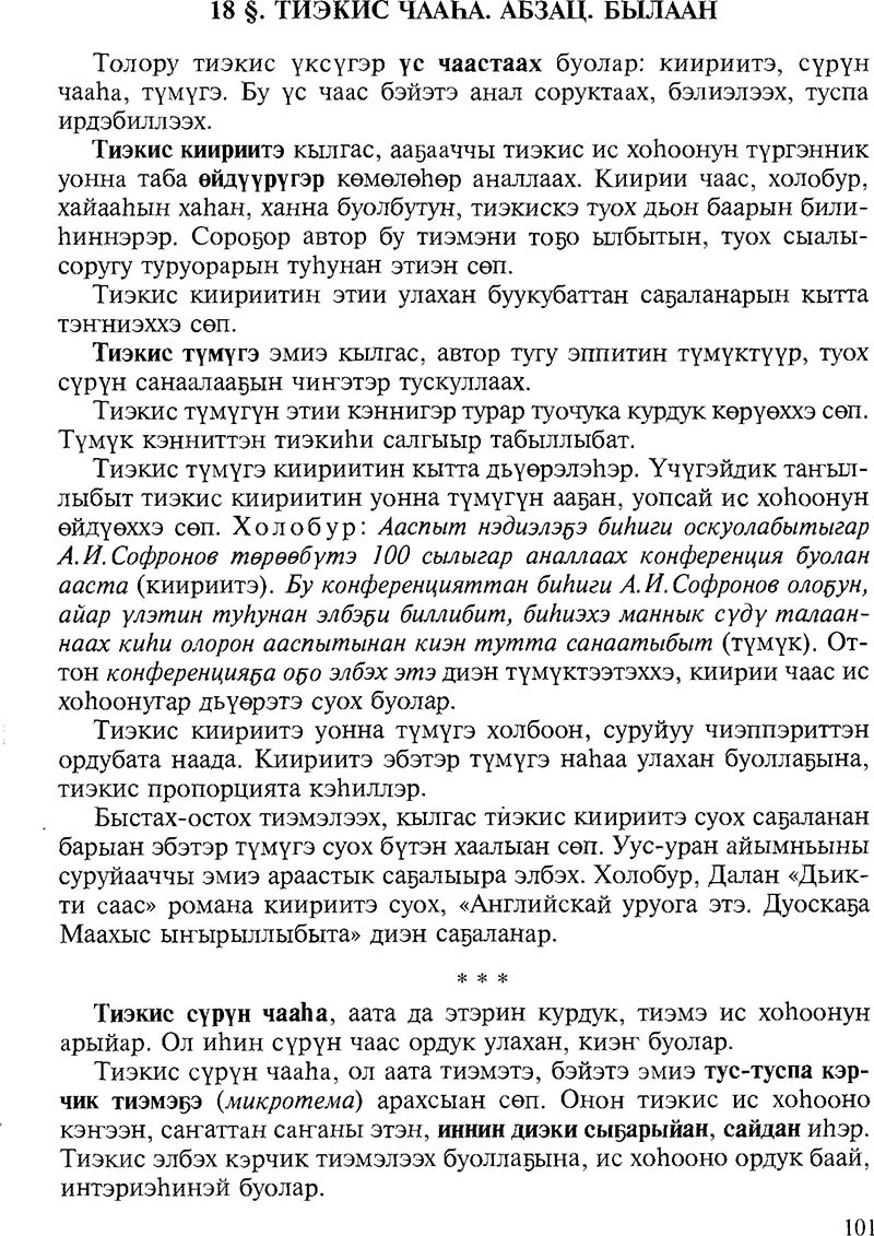 Страница 101