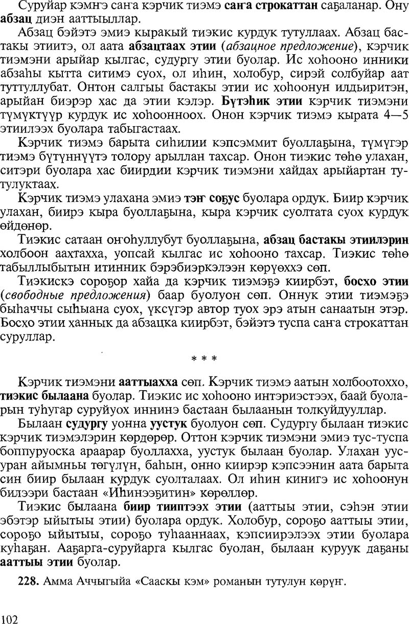 Страница 102